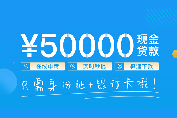 成都借钱私人放款联系方式