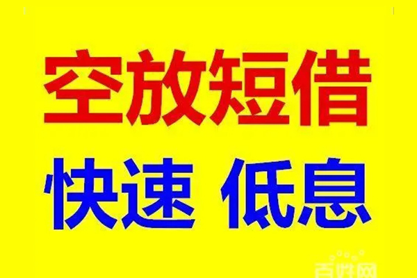 成都借钱个人放贷