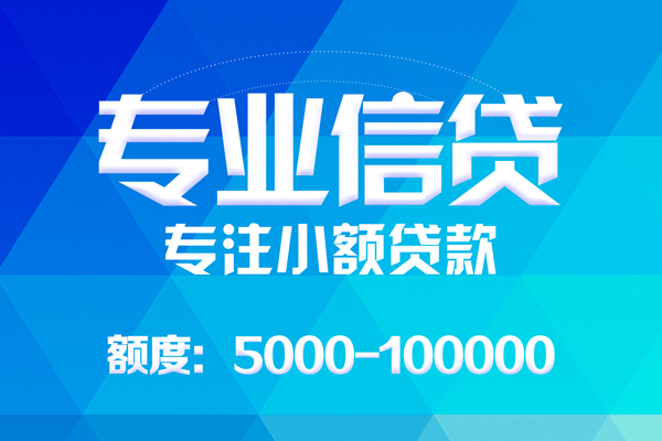 成都借钱民间短借
