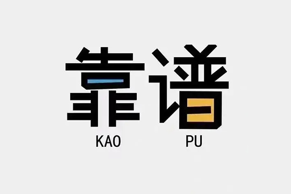 成都借钱个人私借