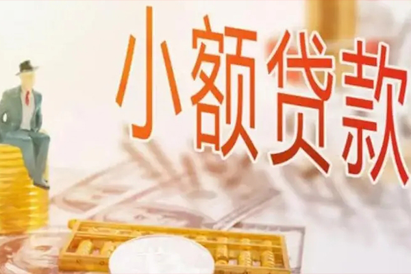 成都借钱哪里有个人借贷