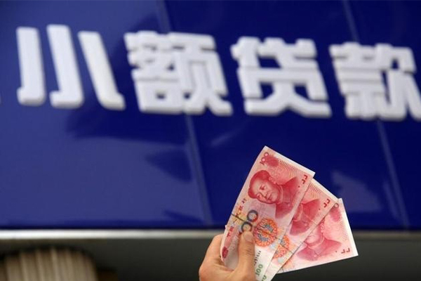成都借钱空放贷款当天下款