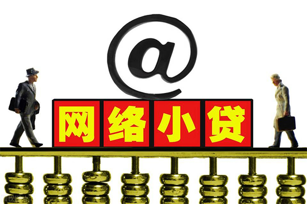 成都借钱无抵押信用贷款