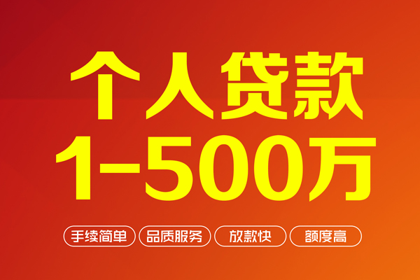 成都借钱短借私借空放