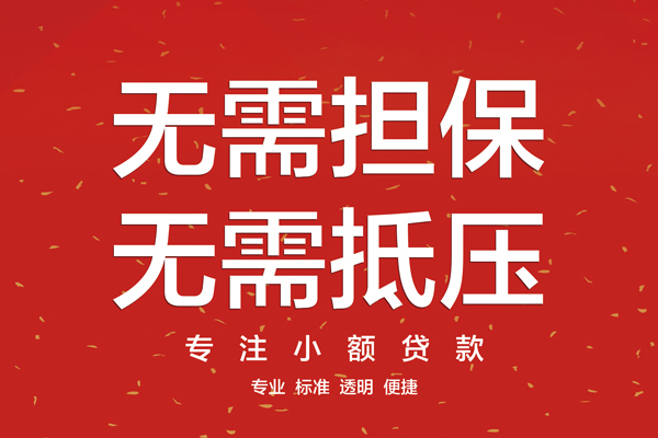 成都借钱身份证线下贷款